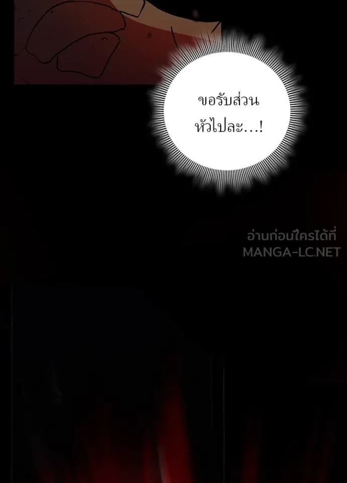 Hidden Class Gravity User เป้าหมายครั้งที่ 2 ต้องเป็นสุดยอดผู้แข็งแกร่งด้วยคลาสลับ ตอนที่ 62 หน้า 76