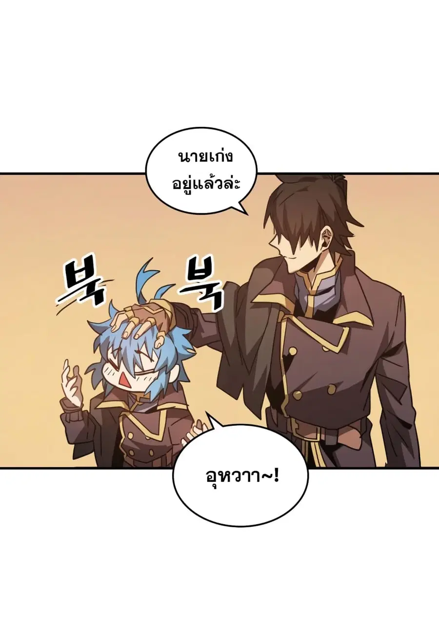 A Returner’s Magic Should Be Special ตอนที่ 124 หน้า 20