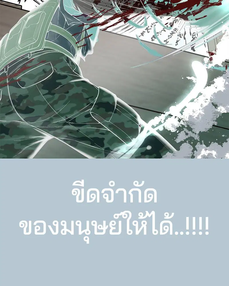 The Boy of Death ตอนที่ 104 หน้า 138