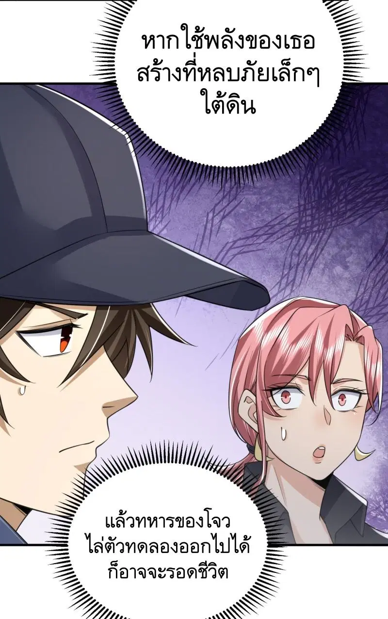 The First Order ตอนที่ 300 หน้า 35