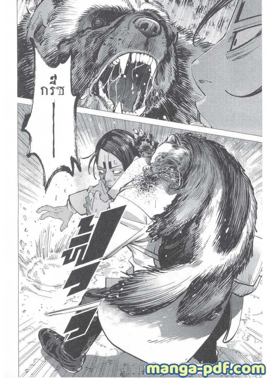 Golden Kamuy ตอนที่ 140 หน้า 20