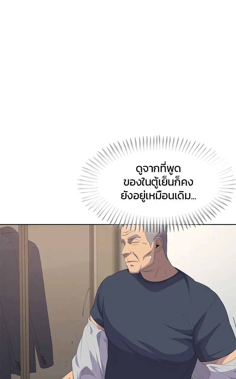 Kitchen Soldier ตอนที่ 191 หน้า 82