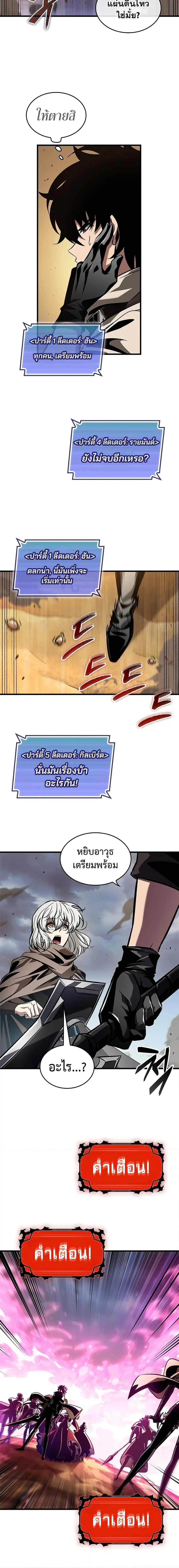 Pick Me Up ตอนที่ 104 หน้า 5
