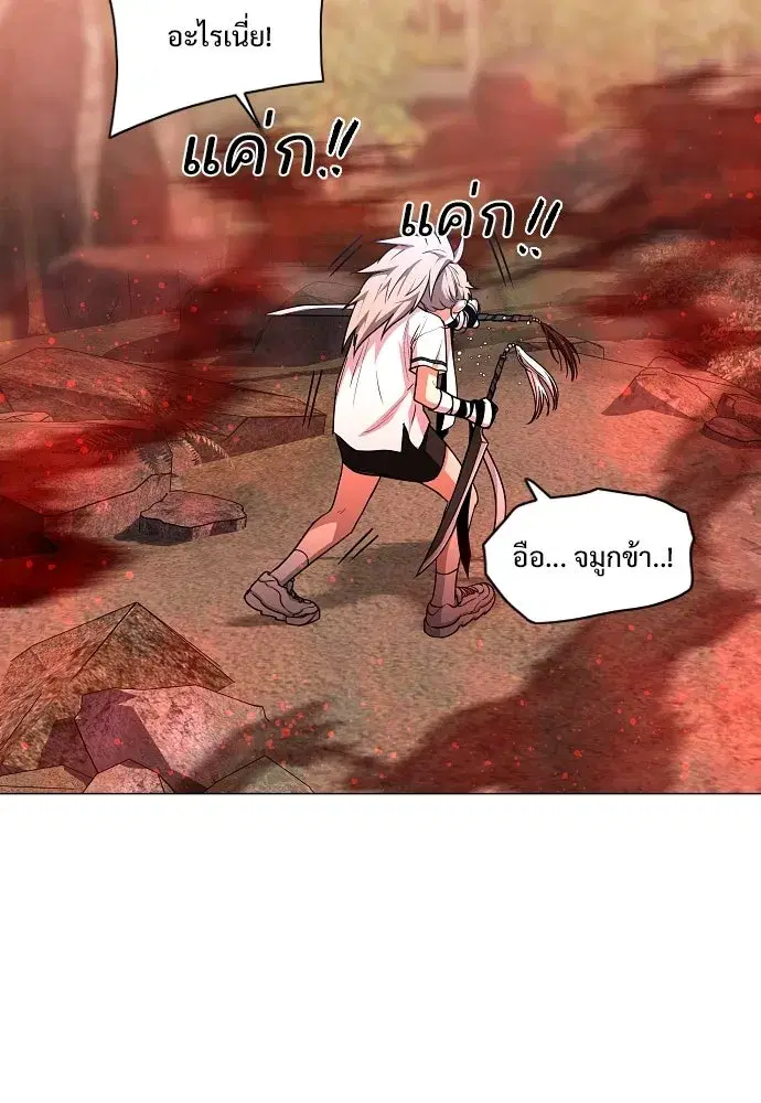 JAKDU ตอนที่ 102 หน้า 29