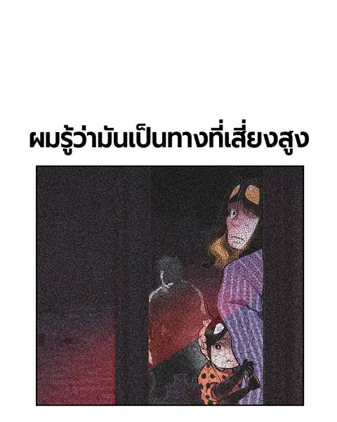 Jungle Juice ตอนที่ 61 หน้า 118