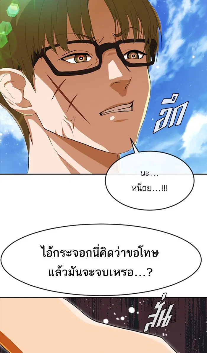 Random Chat ตอนที่ 243 หน้า 35