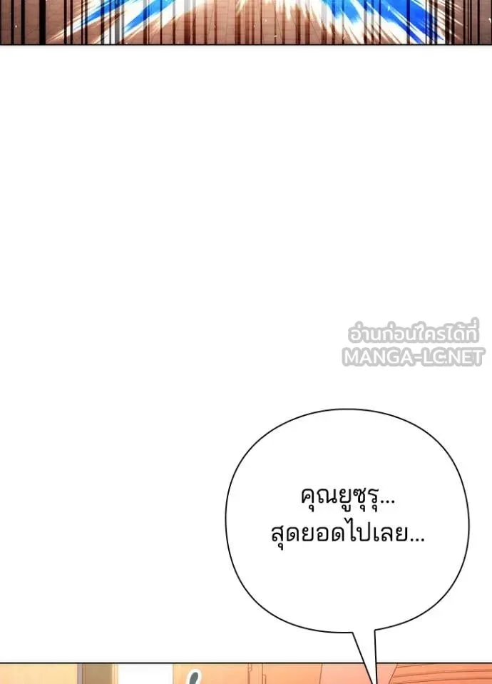 Night of the Ogre ตอนที่ 76 หน้า 70