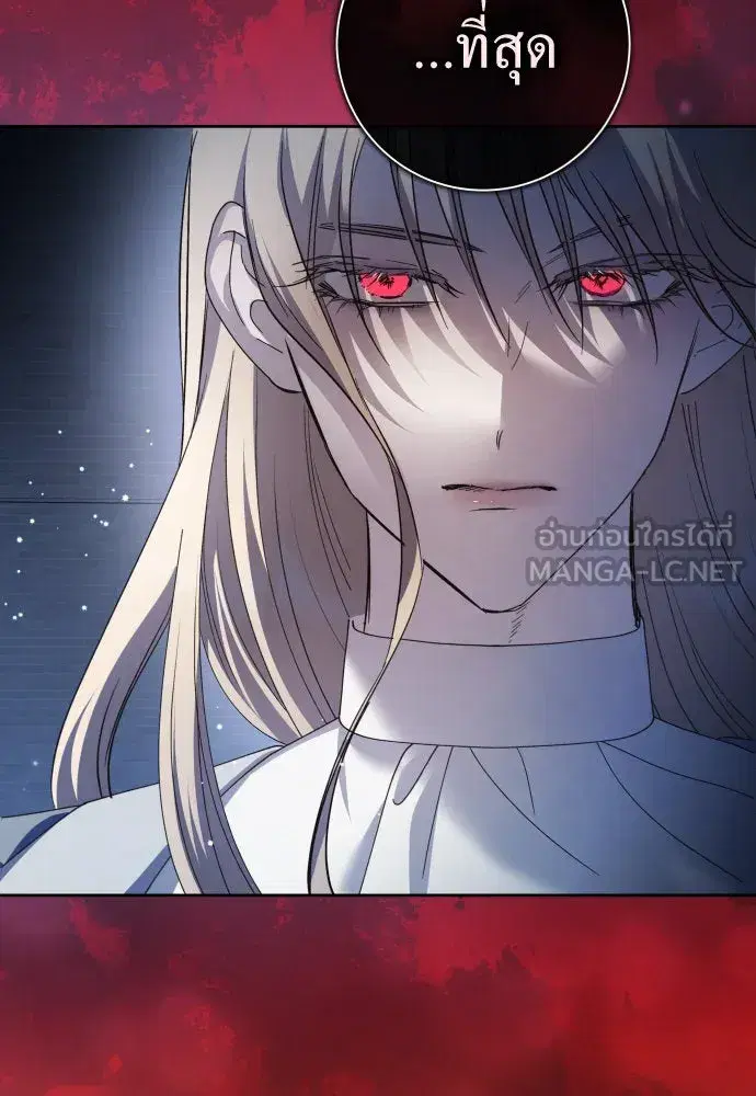 Your Throne ตอนที่ 202 หน้า 27