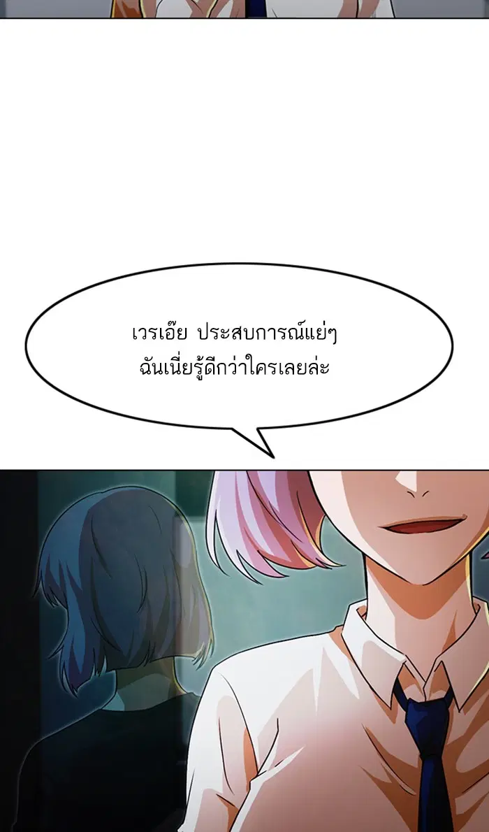 Random Chat ตอนที่ 113 หน้า 17