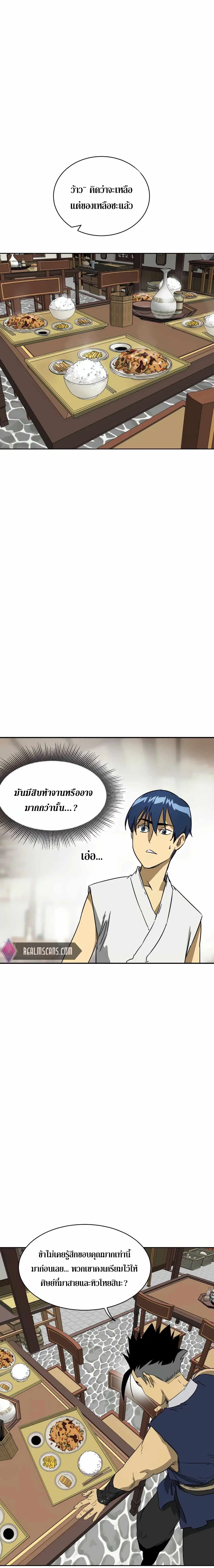Infinite Level Up In Murim ตอนที่ 81 หน้า 28
