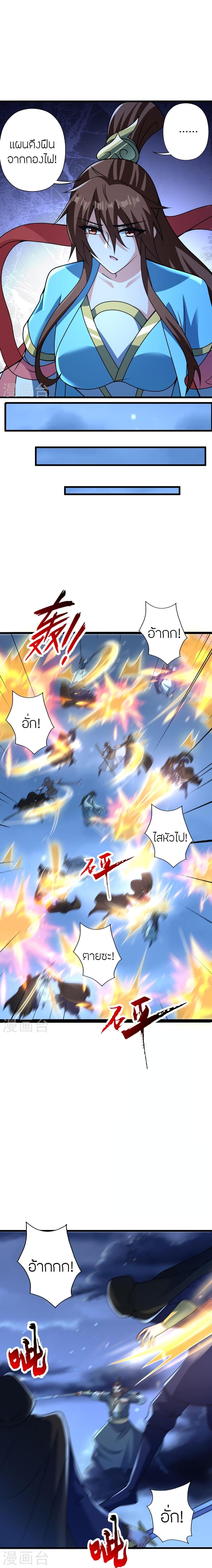 Banished Disciple’s Counterattack ราชาอมตะผู้ถูกขับไล่ ตอนที่ 430 หน้า 18