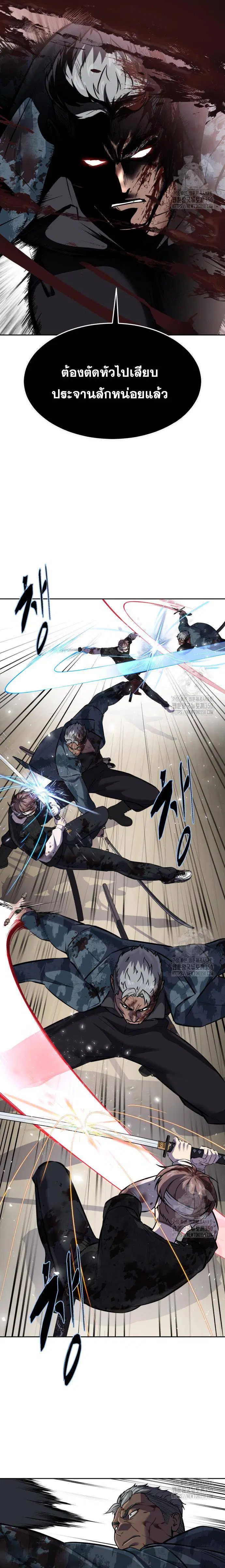 The Boy of Death ตอนที่ 241 หน้า 21