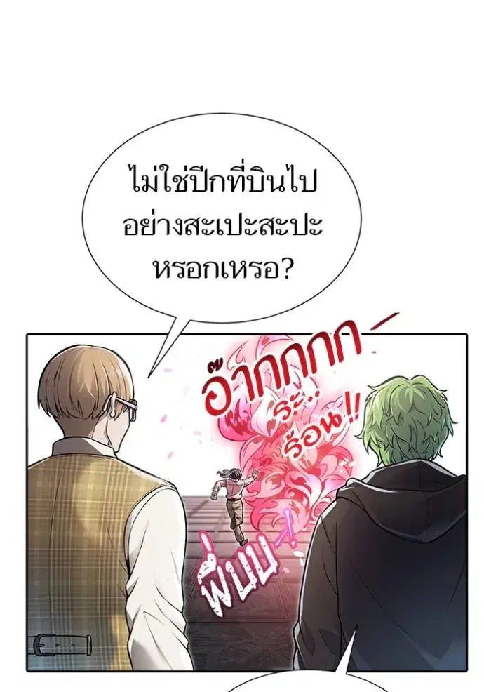 Tower of God ตอนที่ 631 หน้า 79