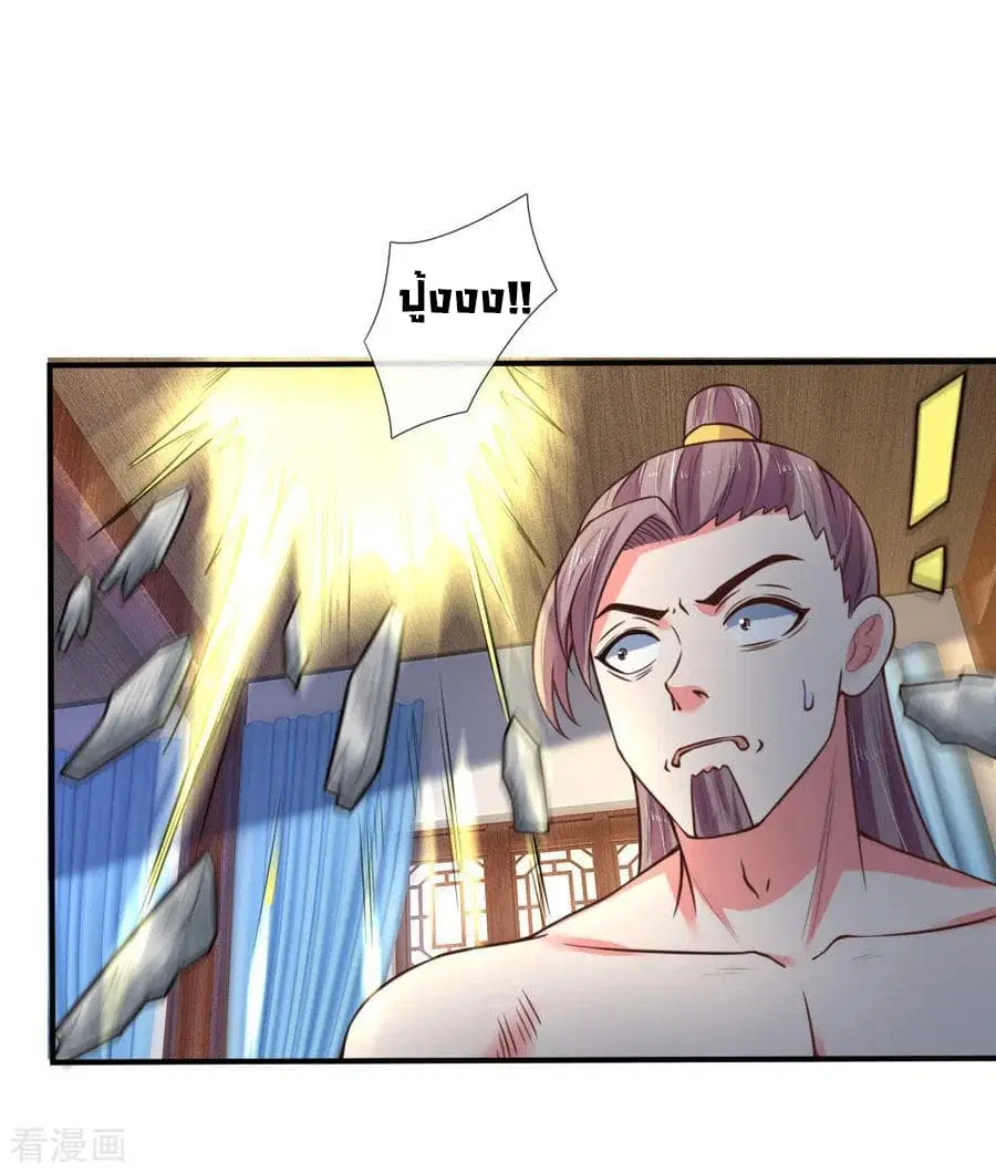 Shenwu Tianzun ตอนที่ 69 หน้า 9