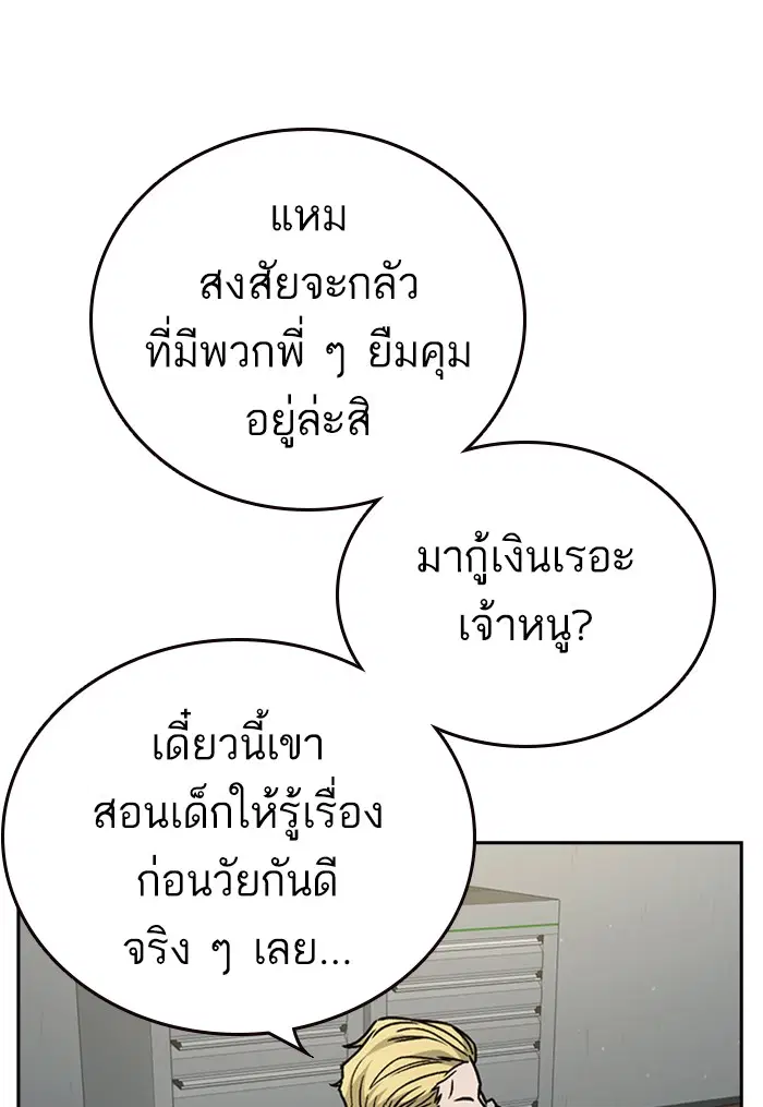 Study Group ตอนที่ 155 หน้า 26