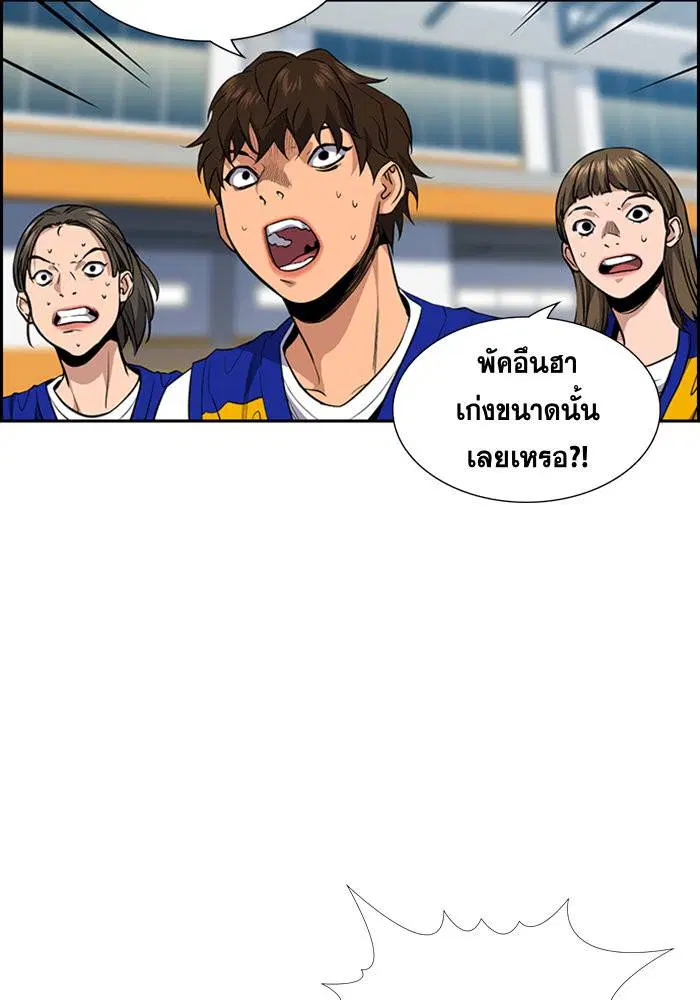 True Education ตอนที่ 40 หน้า 20
