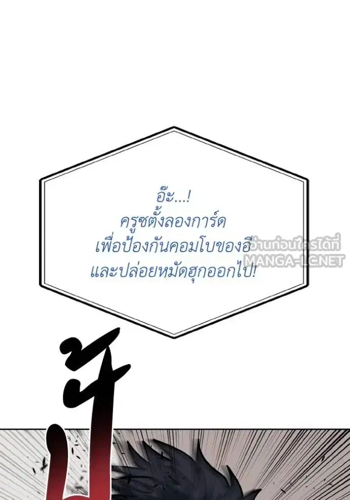 King of the Octagon ตอนที่ 146 หน้า 18