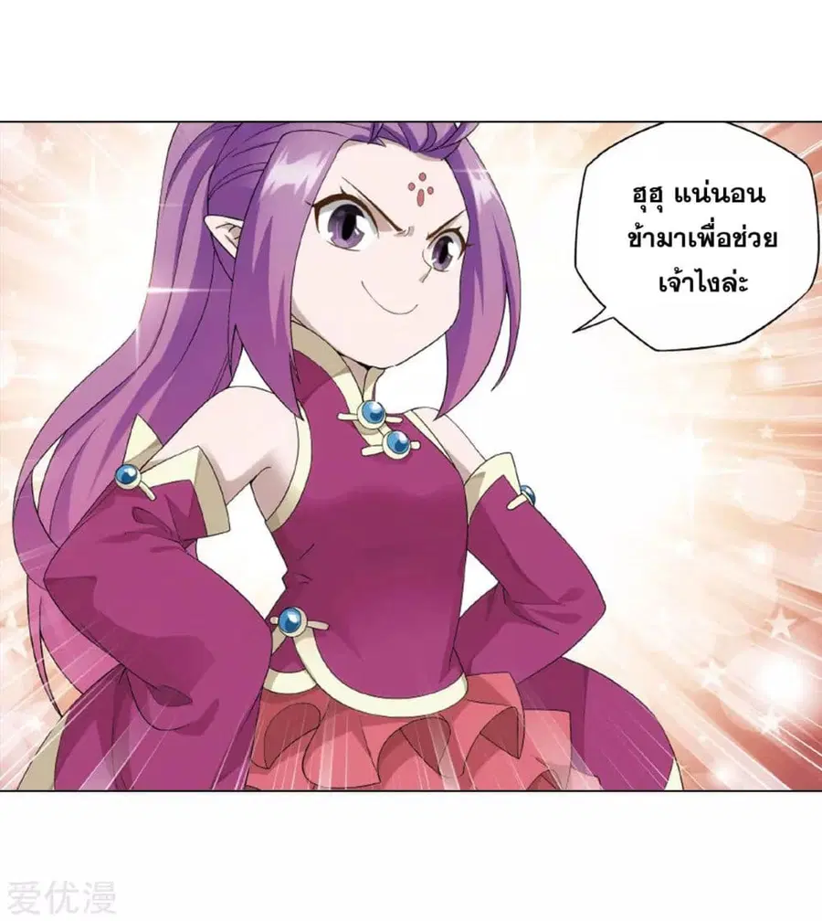 Doupo Cangqiong ตอนที่ 283 หน้า 46