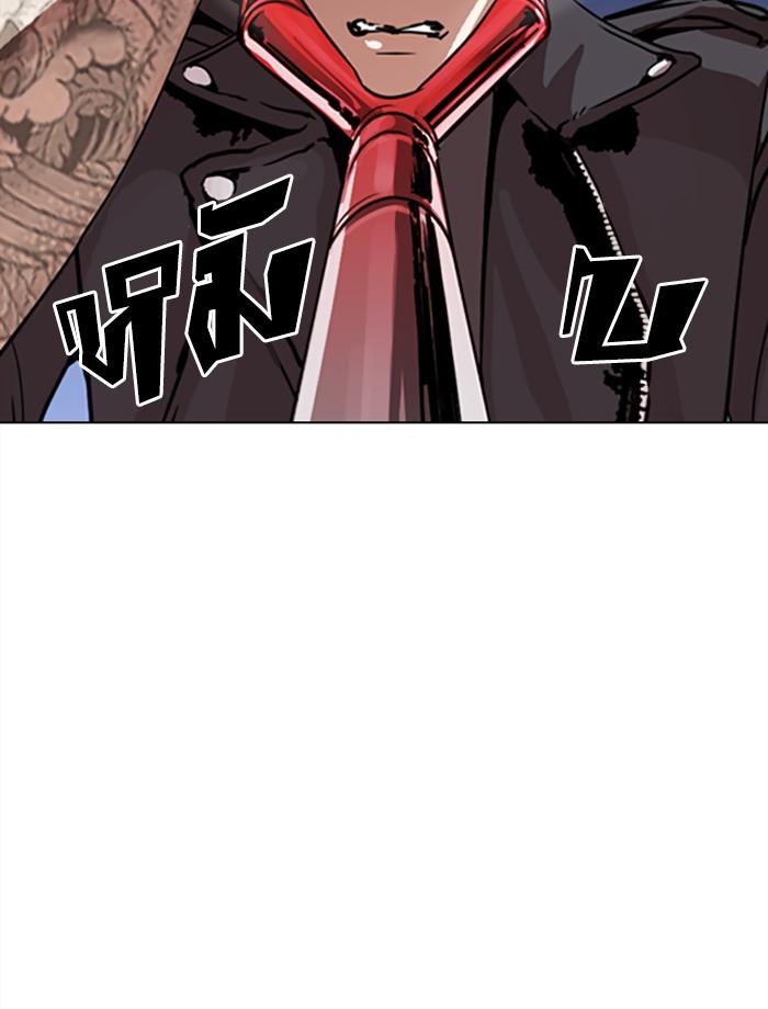 Lookism ตอนที่ 271 หน้า 48