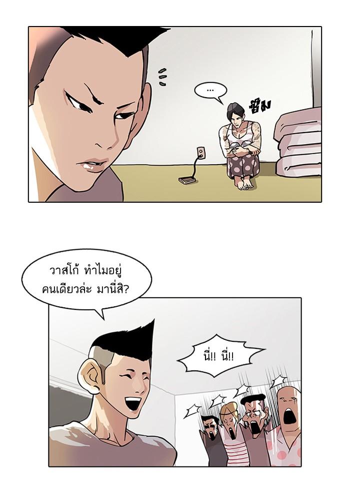 Lookism ตอนที่ 43 หน้า 13