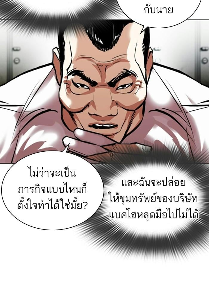 Lookism ตอนที่ 403 หน้า 82