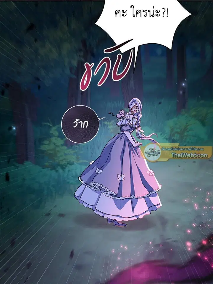 The Villain’s Match Is Too Perfect – คู่ดูตัวของนางร้ายเพอร์เฟกต์เกินไป ตอนที่ 47 หน้า 135