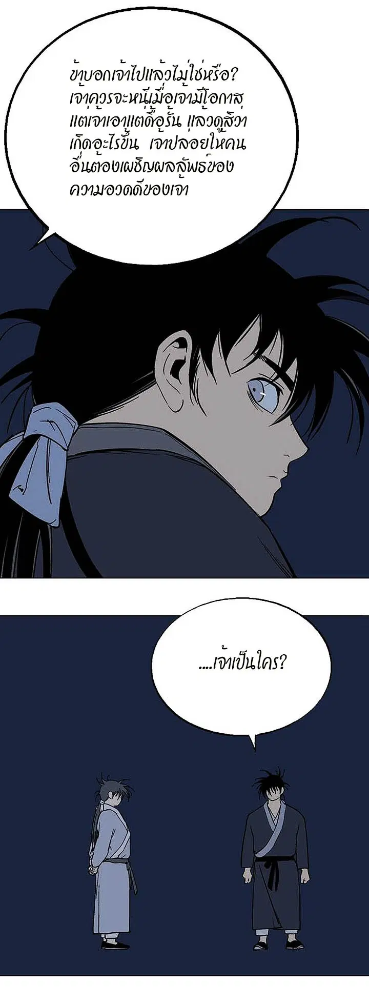 Gosu ตอนที่ 160 หน้า 32