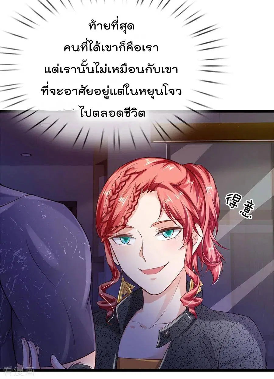 I’m the Great Immortal ตอนที่ 164 หน้า 5
