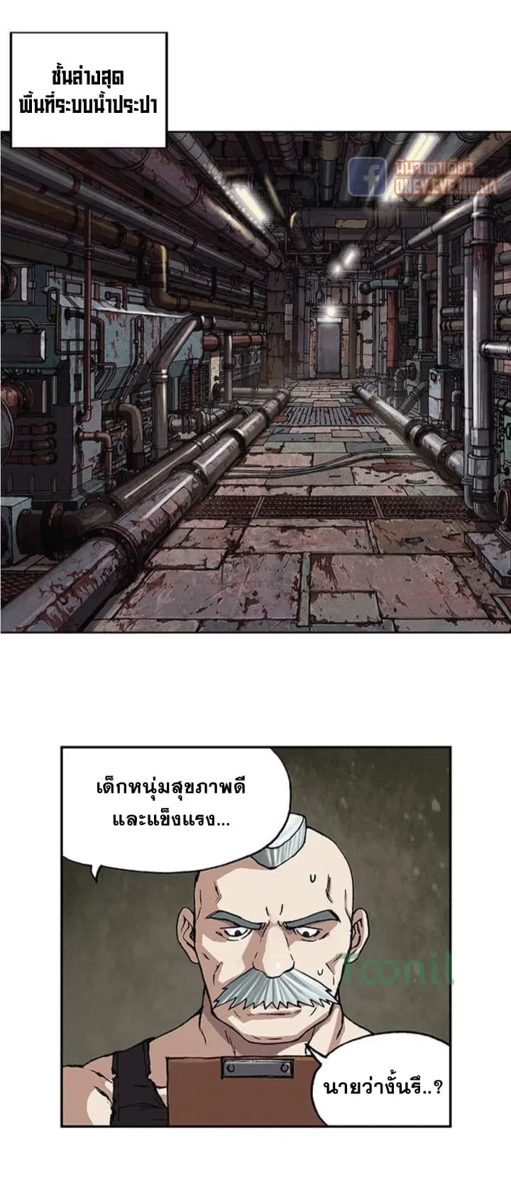 Leviathan ตอนที่ 27 หน้า 24