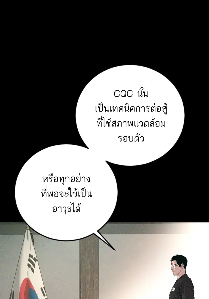 Manager Kim ตอนที่ 125 หน้า 235
