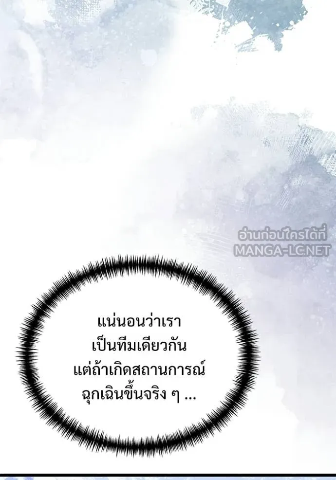 Terminally-Ill Genius Dark Knight อัศวินดำล่าท้าเวลา ตอนที่ 132 หน้า 123