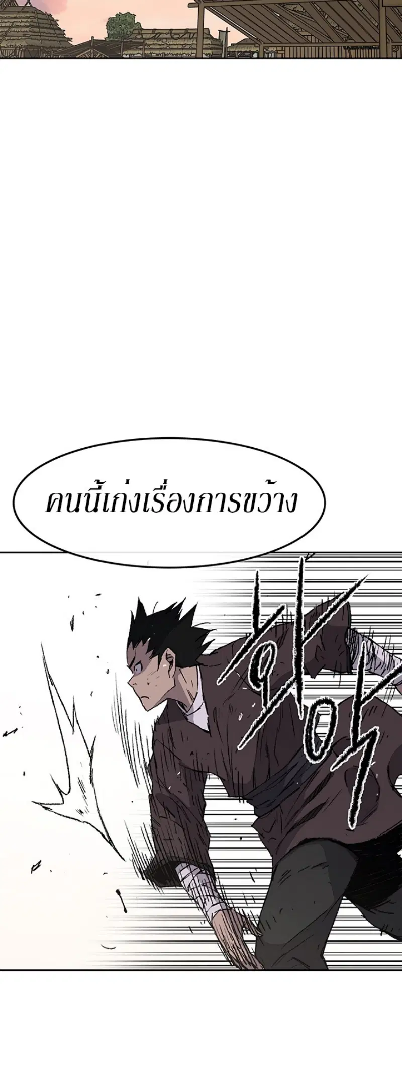 The Undefeatable Swordsman ตอนที่ 45 หน้า 48