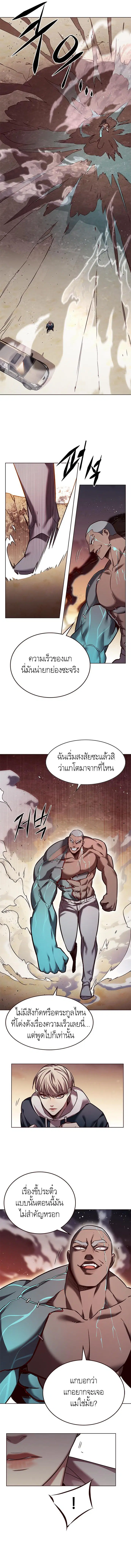 Eleceed ตอนที่ 233 หน้า 11