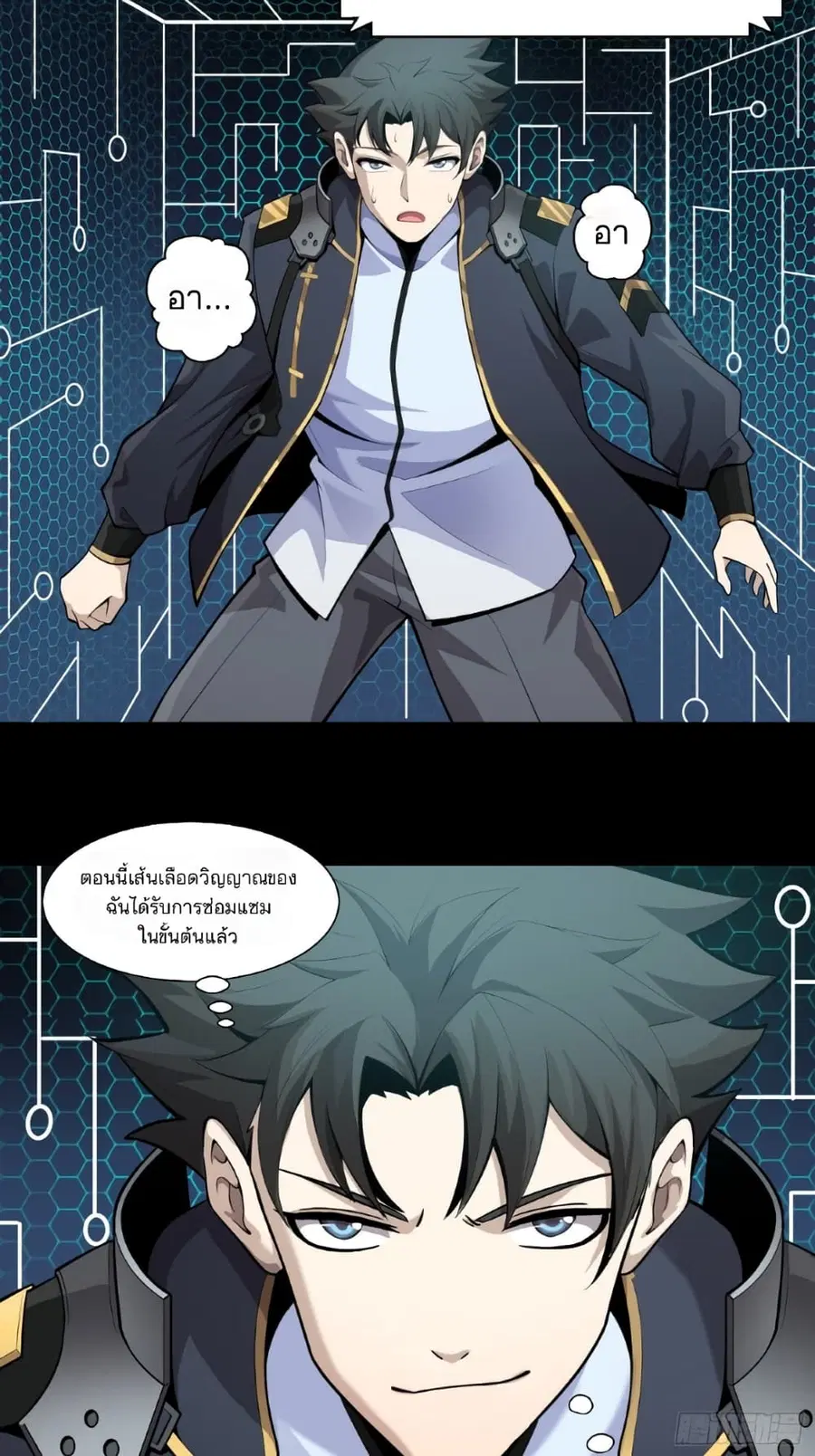 Legend of Star General ตอนที่ 30 หน้า 30