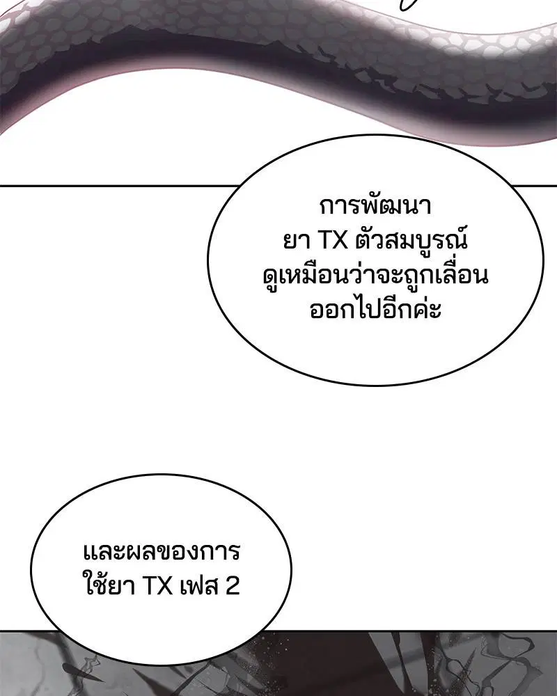 The Boy of Death ตอนที่ 95 หน้า 128