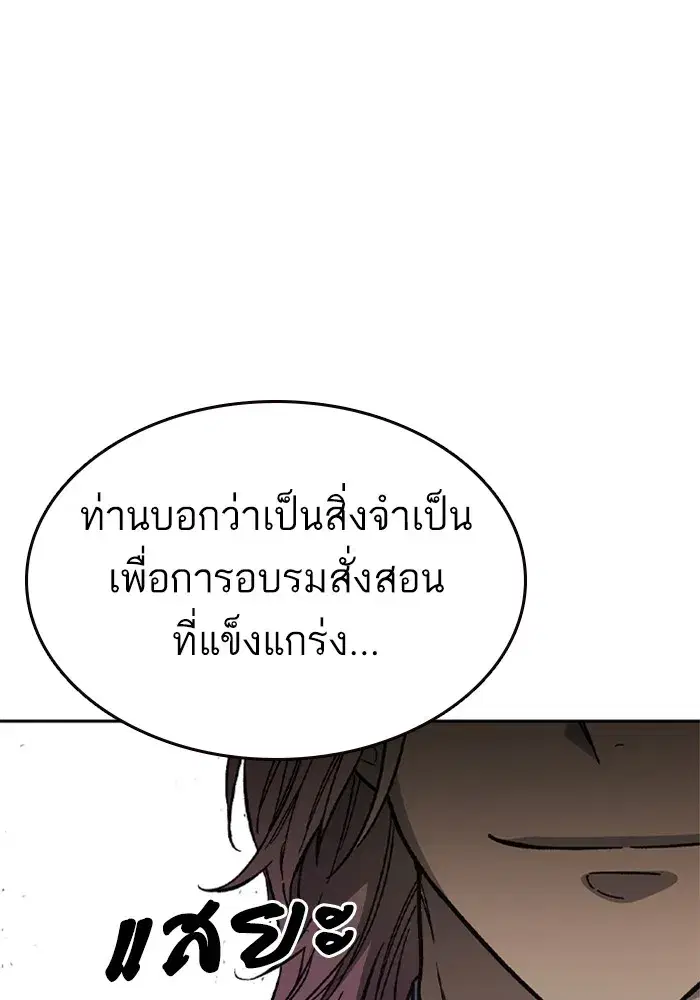 Study Group ตอนที่ 239 หน้า 115