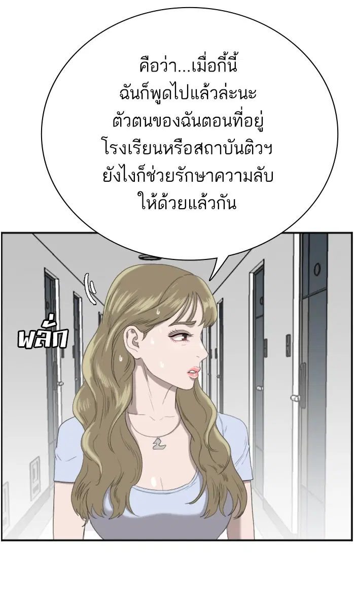 Bad Guy ตอนที่ 64 หน้า 38