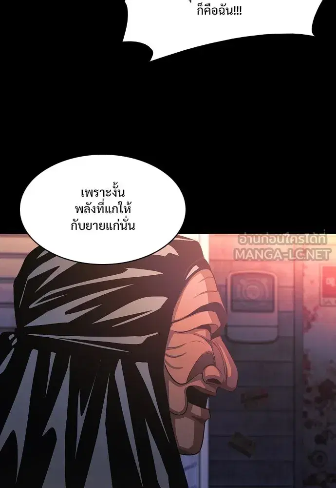 JAKDU ตอนที่ 33 หน้า 114