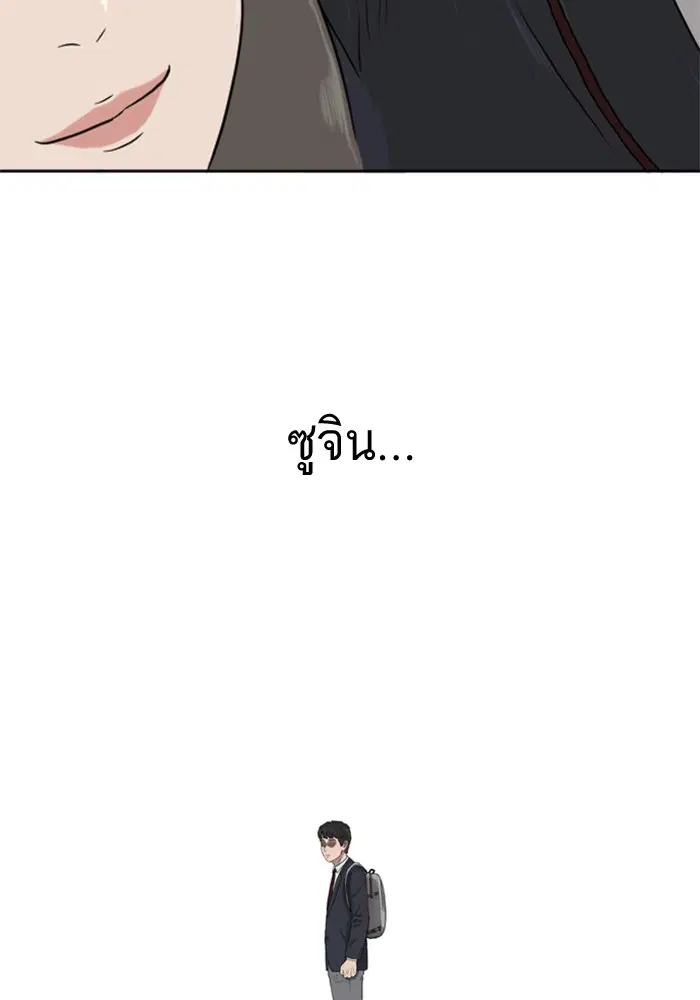 Bad Guy ตอนที่ 1 หน้า 173