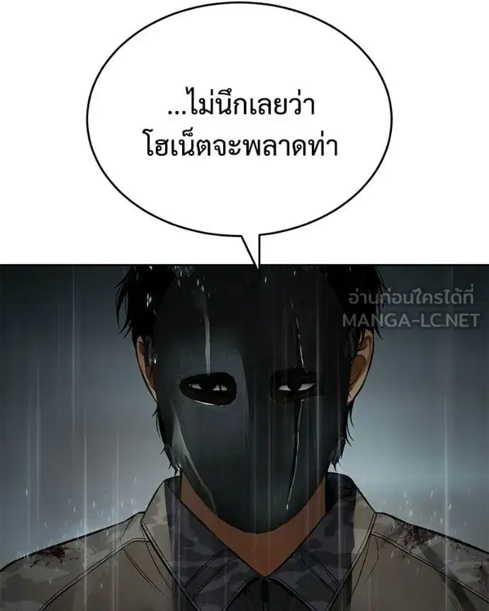 Baek XX ตอนที่ 164 หน้า 208