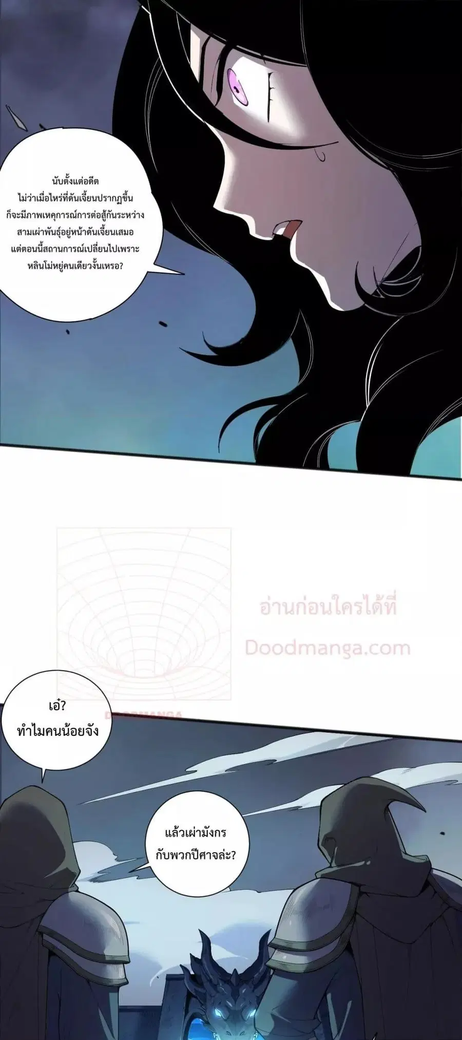 Necromancer King of The Scourge ตอนที่ 135 หน้า 16