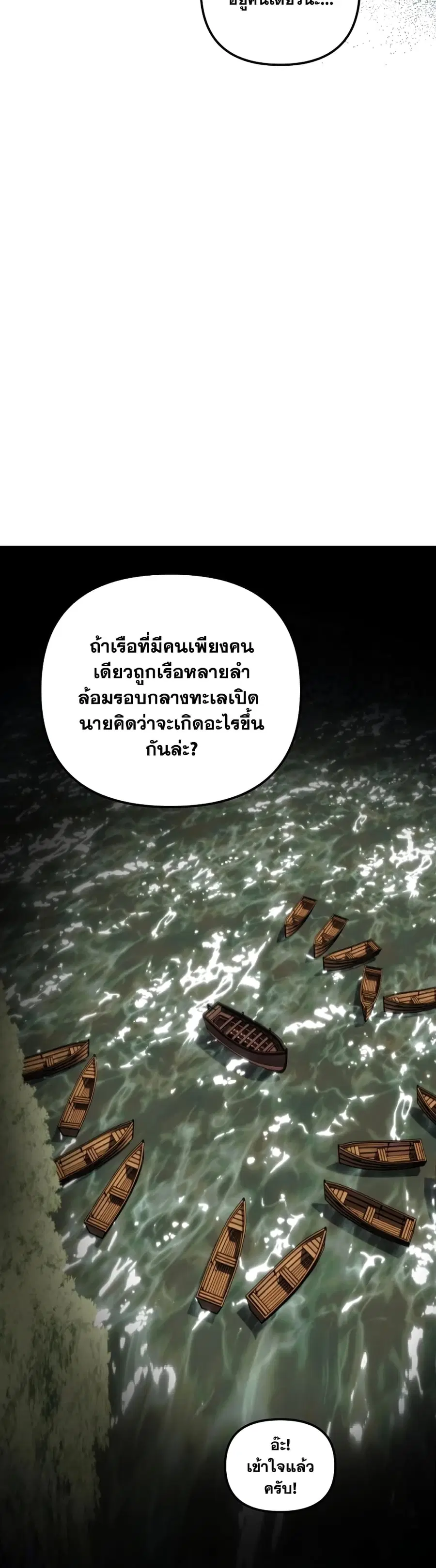 Ranker Who Lives A Second Time ตอนที่ 172 หน้า 35