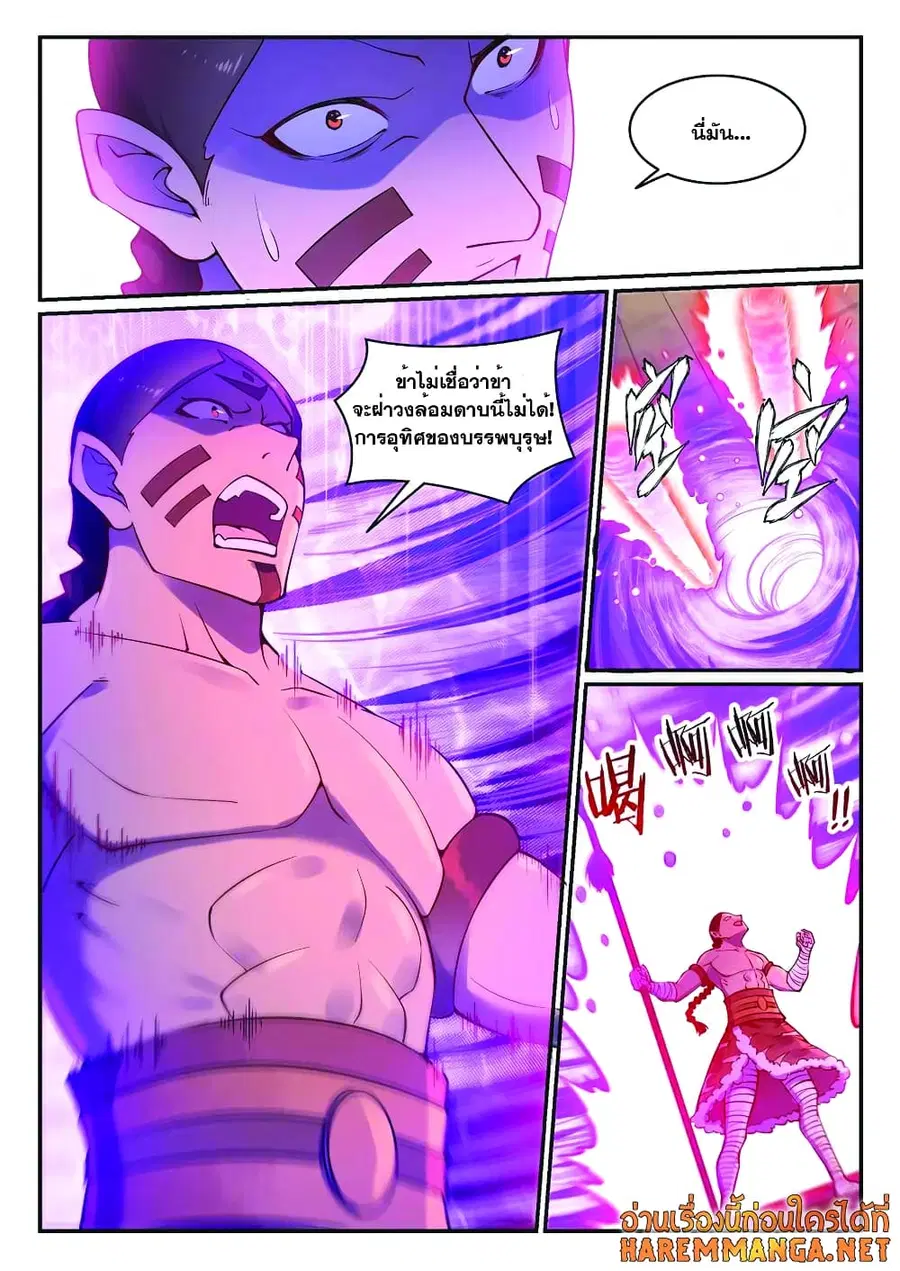 Bailian Chengshen ตอนที่ 644 หน้า 7