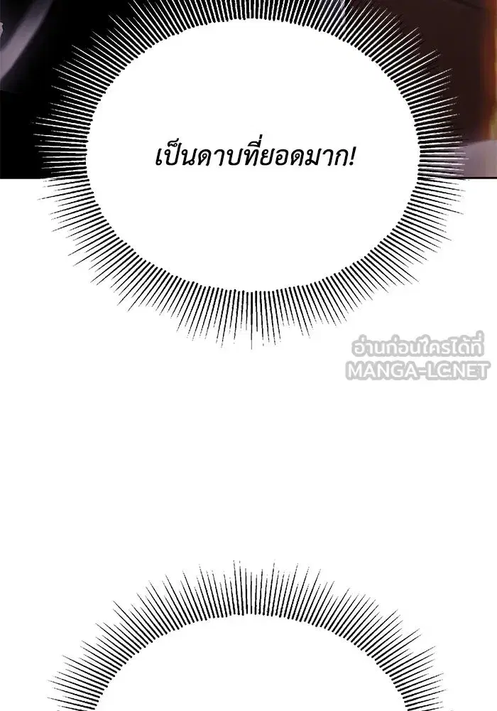 The Lazy Lord Masters the Sword ตอนที่ 98 หน้า 123