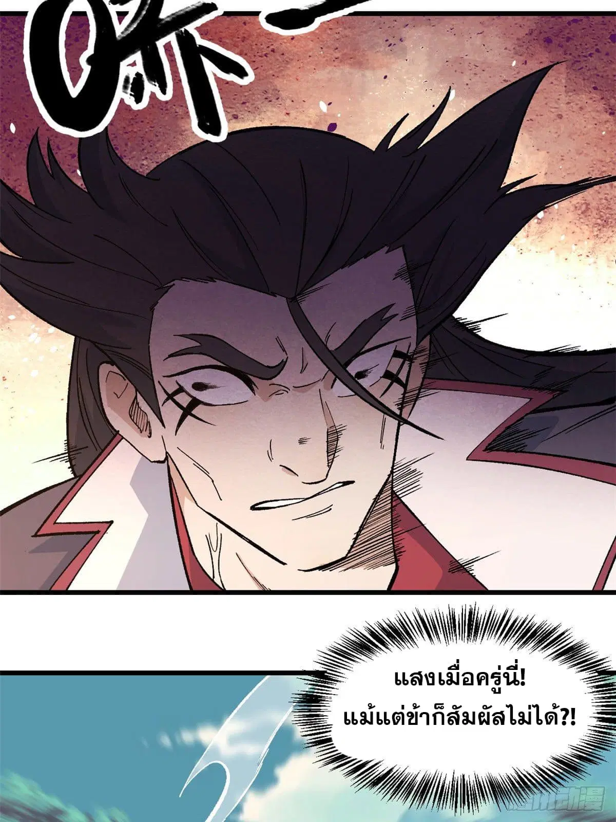 All Hail the Sect Leader ตอนที่ 67 หน้า 9
