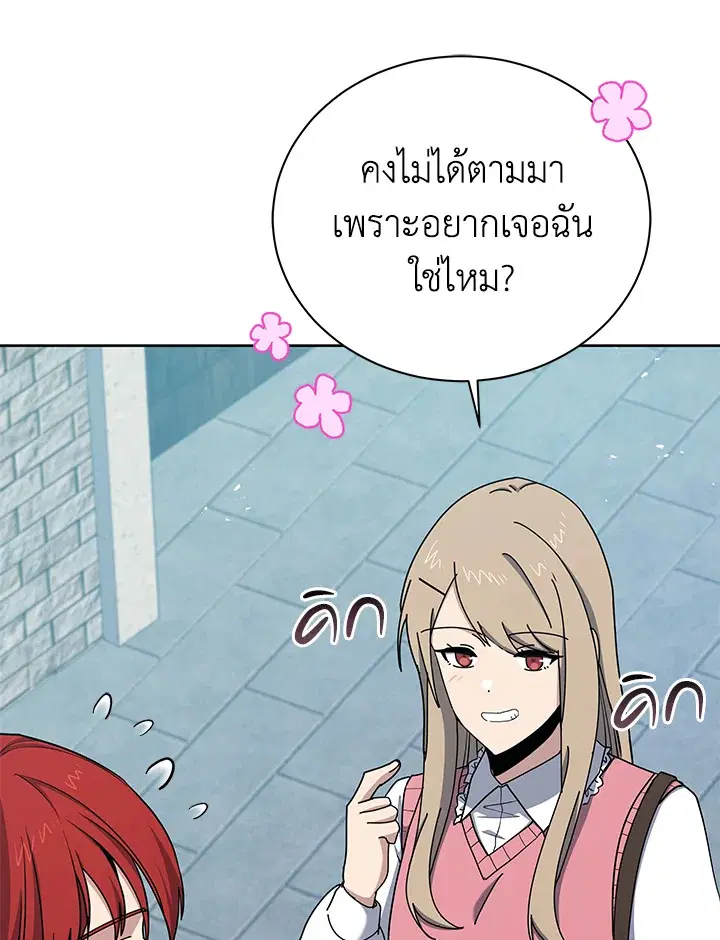 The Descent of the Demonic Master ตอนที่ 158 หน้า 107