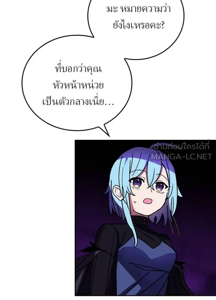 Hidden Class Gravity User เป้าหมายครั้งที่ 2 ต้องเป็นสุดยอดผู้แข็งแกร่งด้วยคลาสลับ ตอนที่ 56 หน้า 72