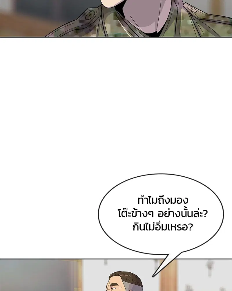 Kitchen Soldier ตอนที่ 103 หน้า 59