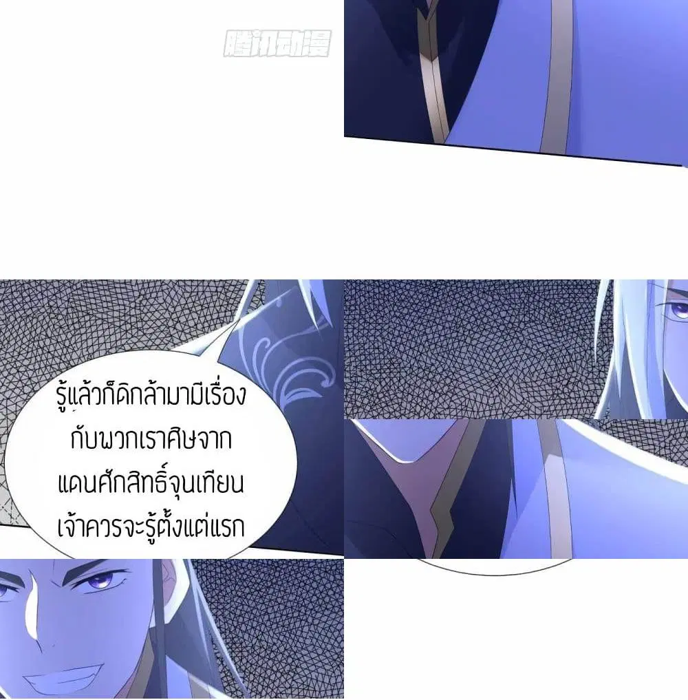 Zhi Zun Chong Sheng ตอนที่ 63 หน้า 6