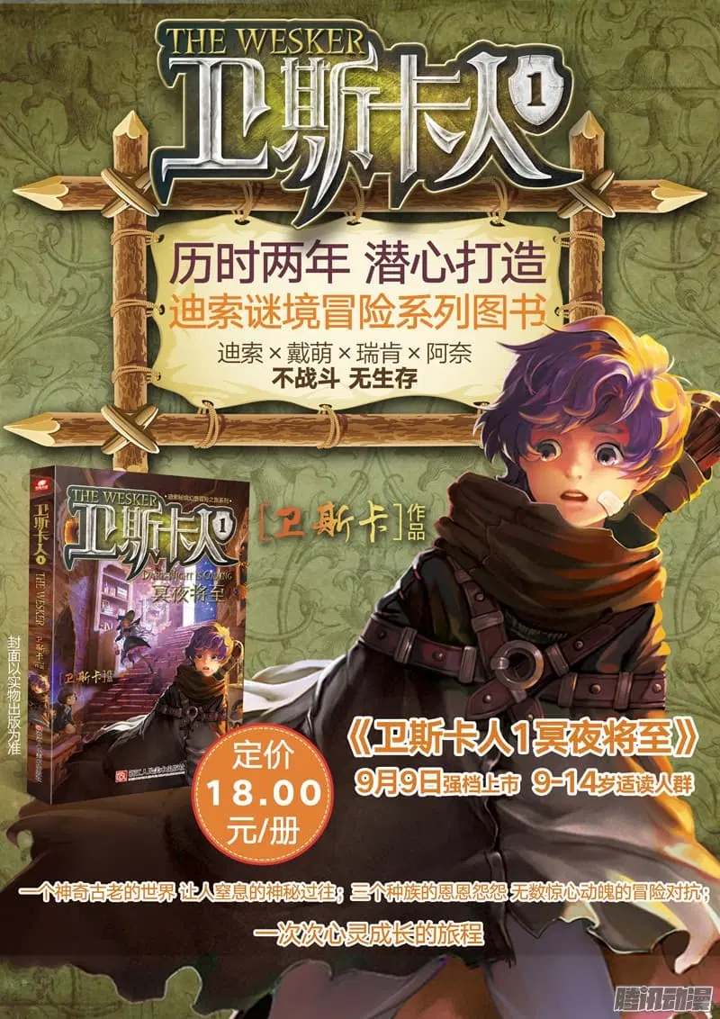 Douluo Dalu III: Longwang Chuanshuo ตอนที่ 12 หน้า 10